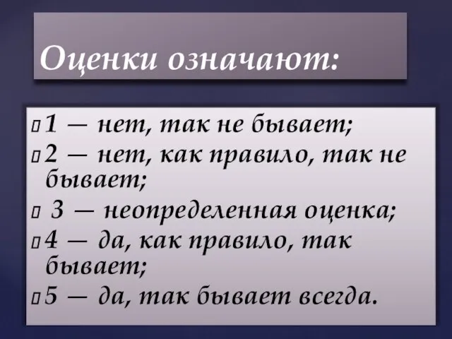 1 — нет, так не бывает; 2 — нет, как правило,