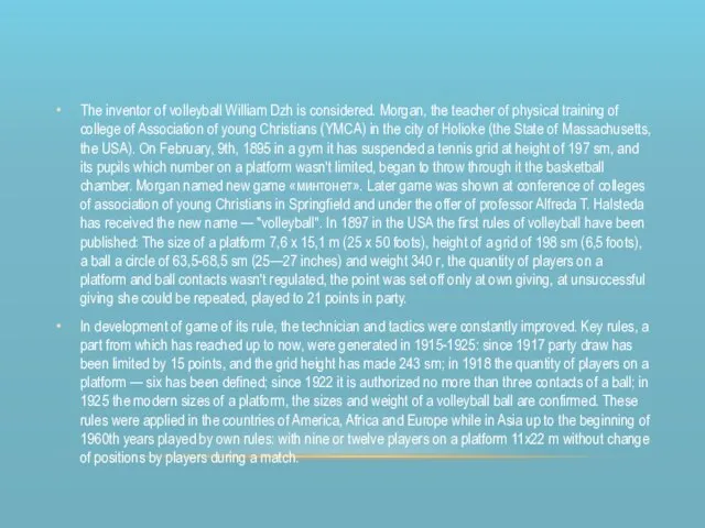 The inventor of volleyball William Dzh is considered. Morgan, the teacher