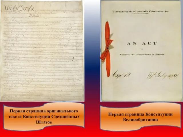 Первая страница оригинального текста Конституции Соединённых Штатов Первая страница Конституции Великобритании