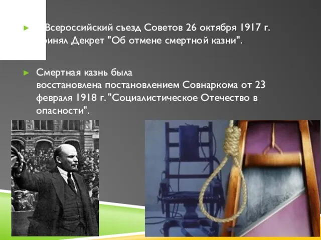 II Всероссийский съезд Советов 26 октября 1917 г. принял Декрет "Об