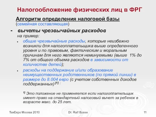 TaxExpo Москва 2010 Dr. Ralf Busse Налогообложение физических лиц в ФРГ