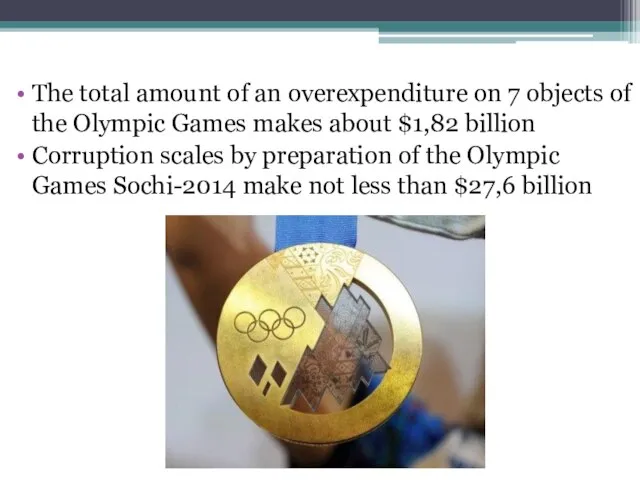 The total amount of an overexpenditure on 7 objects of the