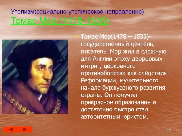 Утопизм(социально-утопическое направление) Томас Мор (1478-1536) Томас Мор(1478 – 1535)- государственный деятель,