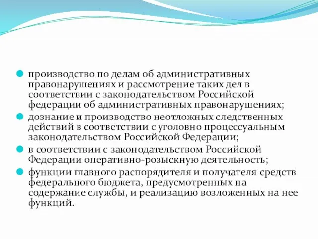 производство по делам об административных правонарушениях и рассмотрение таких дел в