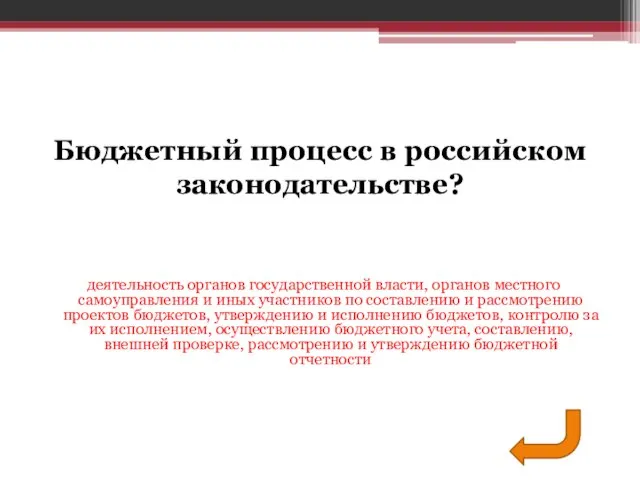 деятельность органов государственной власти, органов местного самоуправления и иных участников по