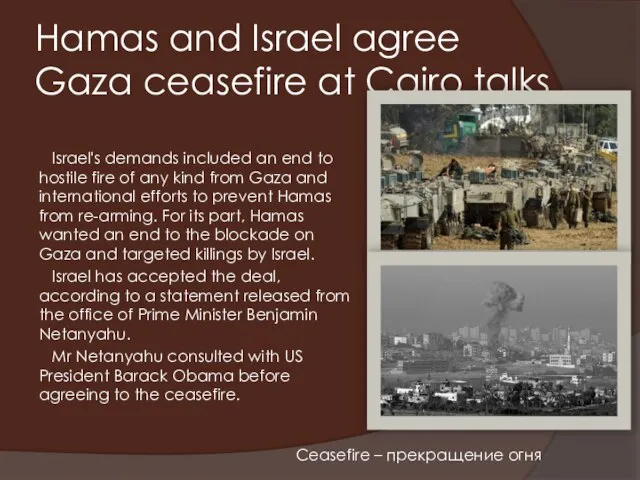 Hamas and Israel agree Gaza ceasefire at Cairo talks Israel's demands