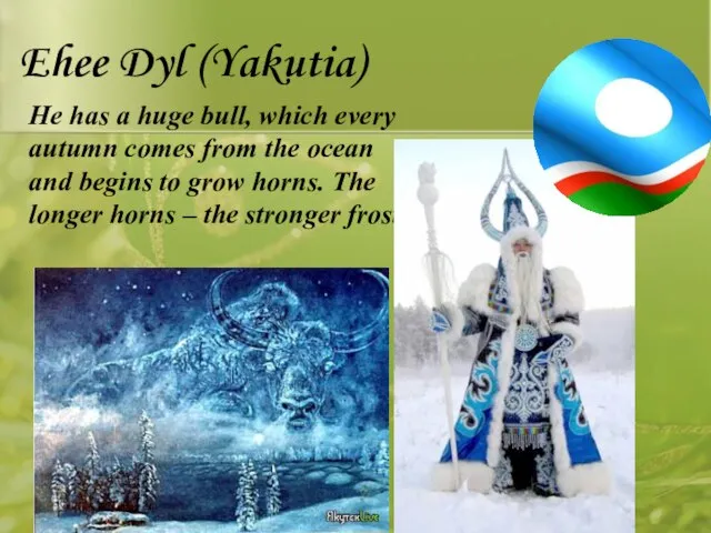 Ehee Dyl (Yakutia) He has a huge bull, which every autumn