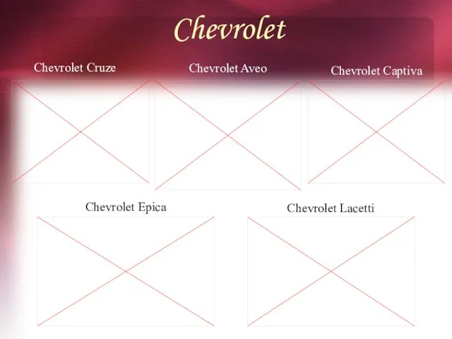Chevrolet Chevrolet Cruze Chevrolet Aveo Chevrolet Captiva Chevrolet Epica Chevrolet Lacetti