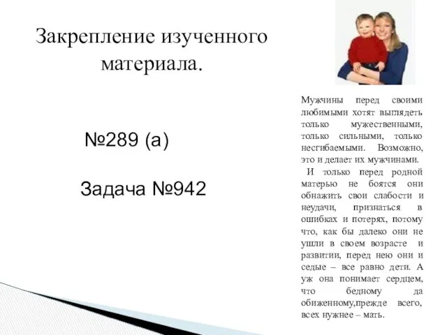 Мужчины перед своими любимыми хотят выглядеть только мужественными, только сильными, только