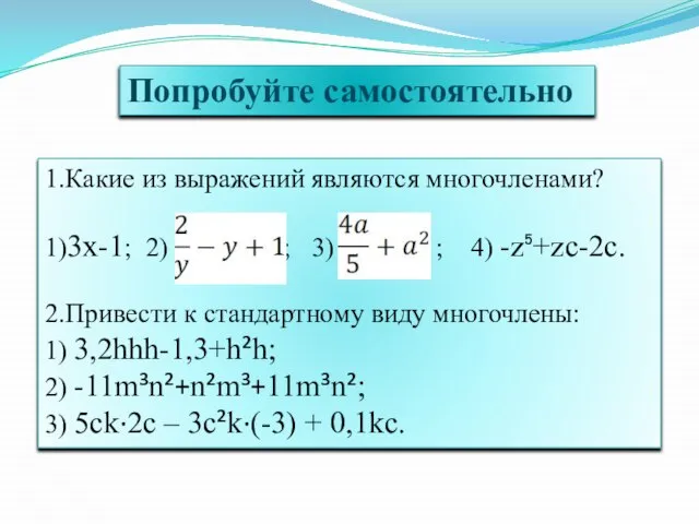 Попробуйте самостоятельно