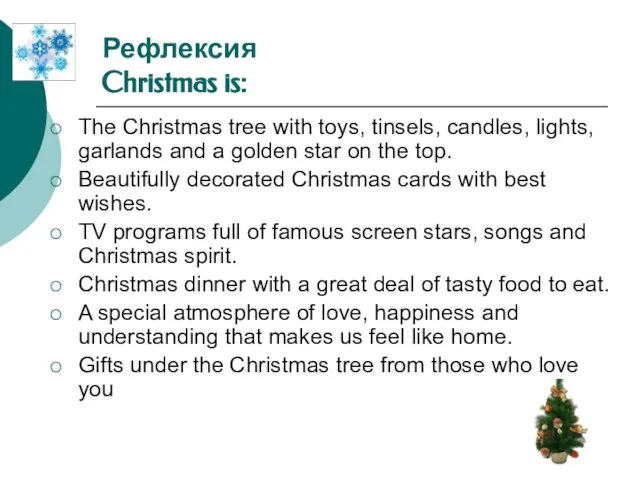 Рефлексия Christmas is: The Christmas tree with toys, tinsels, candles, lights,