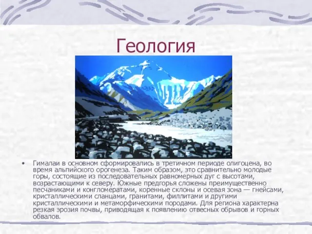 Геология Гималаи в основном сформировались в третичном периоде олигоцена, во время