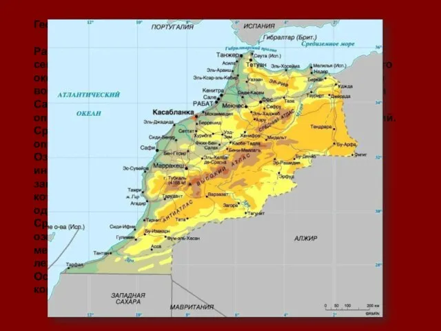 Географическое положение: Расположено на территории Северной Африки . Омывается на севере