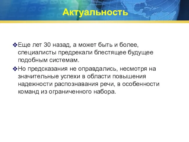 Еще лет 30 назад, а может быть и более, специалисты предрекали