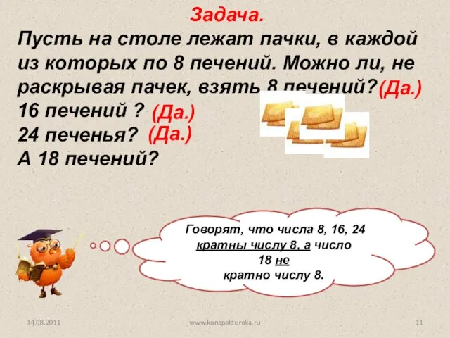 Задача. Пусть на столе лежат пачки, в каждой из которых по