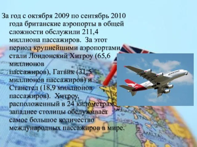 За год с октября 2009 по сентябрь 2010 года британские аэропорты