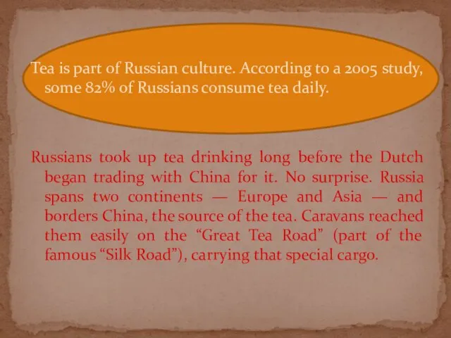 Tea is part of Russian culture. According to a 2005 study,