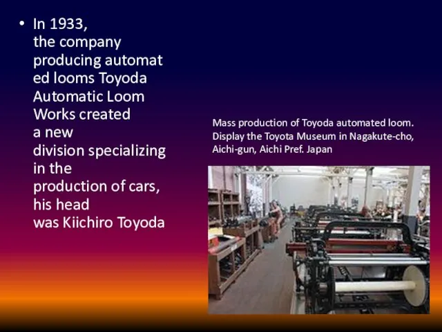 In 1933, the company producing automated looms Toyoda Automatic Loom Works