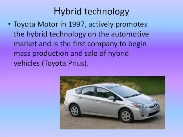 Нybrid technology Toyota Motor in 1997, actively promotes the hybrid technology