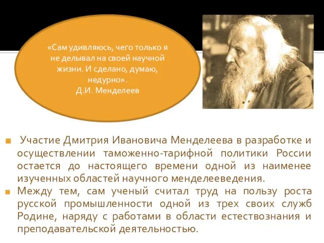 «Сам удивляюсь, чего только я не делывал на своей научной жизни.