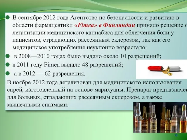 В сентябре 2012 года Агентство по безопасности и развитию в области