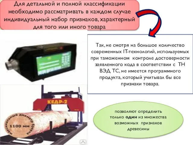 Для детальной и полной классификации необходимо рассматривать в каждом случае индивидуальный