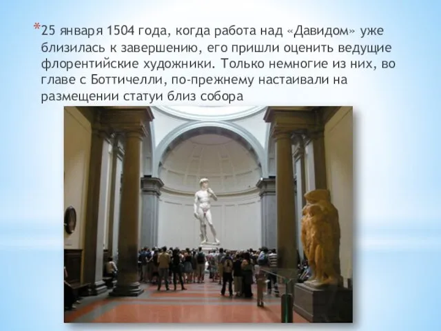 25 января 1504 года, когда работа над «Давидом» уже близилась к