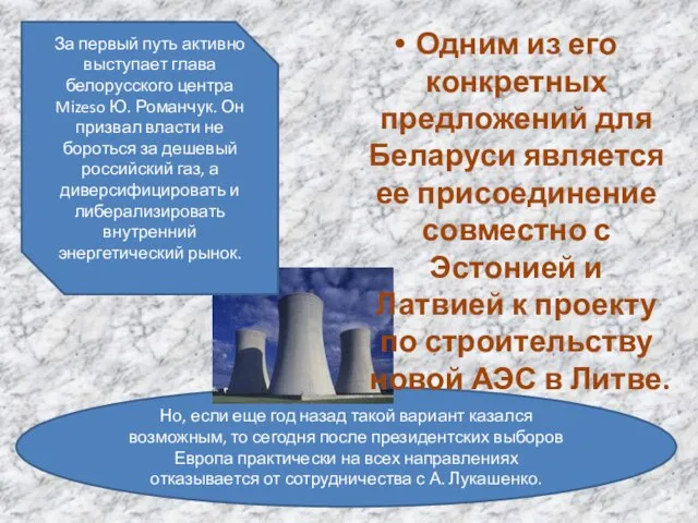 Но, если еще год назад такой вариант казался возможным, то сегодня