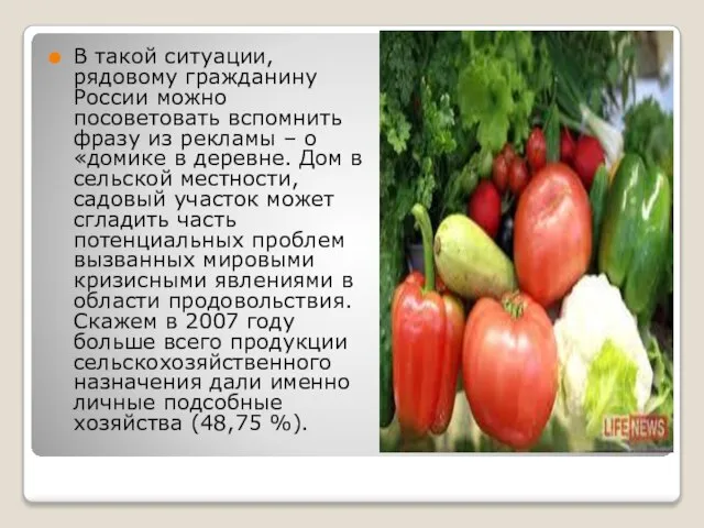 В такой ситуации, рядовому гражданину России можно посоветовать вспомнить фразу из