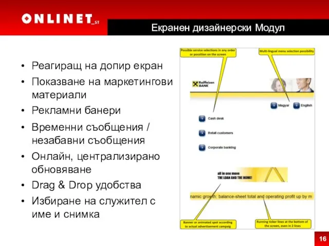 Реагиращ на допир екран Показване на маркетингови материали Рекламни банери Временни