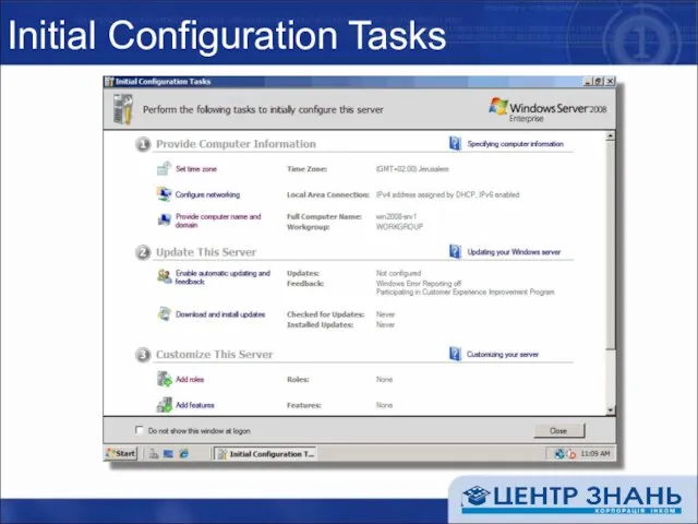 Initial Configuration Tasks