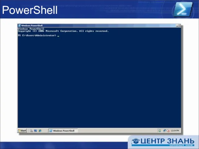 PowerShell