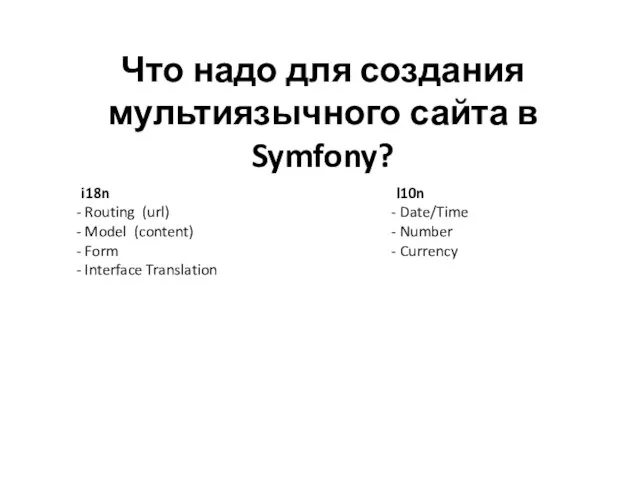 i18n Routing (url) Model (content) Form Interface Translation l10n Date/Time Number