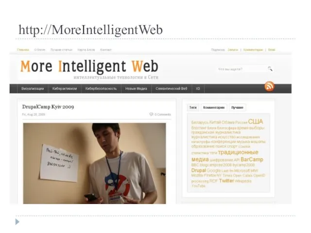 http://MoreIntelligentWeb