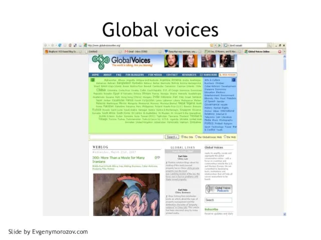 Global voices Slide by Evgenymorozov.com