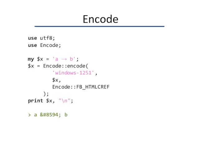 Encode use utf8; use Encode; my $x = 'a → b';