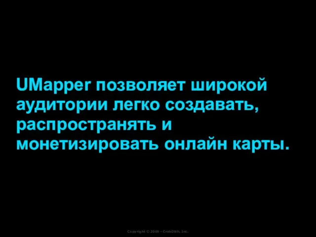 t UMapper позволяет широкой аудитории легко создавать, распространять и монетизировать онлайн