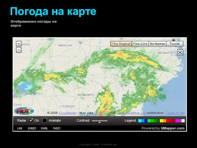 t Copyright © 2009 - CrabDish, Inc. Погода на карте Отображение погоды на карте