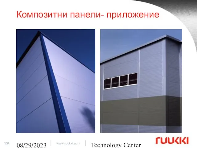 Technology Center 08/29/2023 Композитни панели- приложение