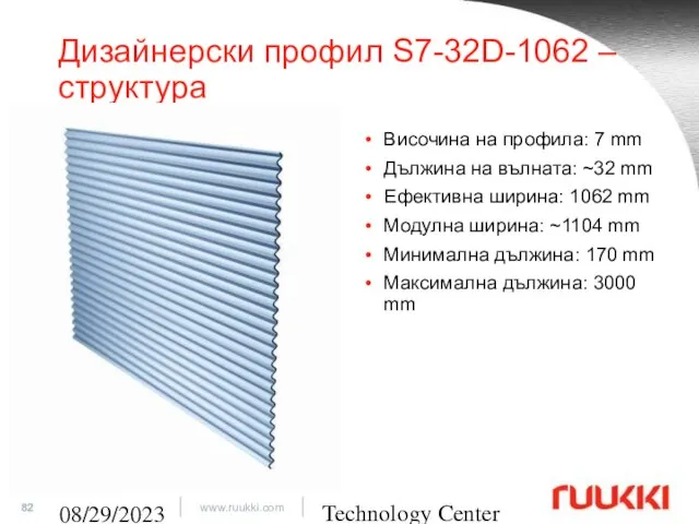 Technology Center 08/29/2023 Дизайнерски профил S7-32D-1062 – структура Височина на профила: