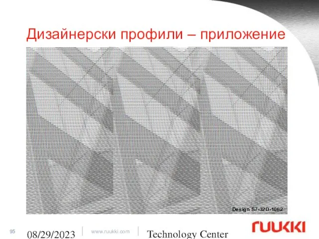 Technology Center 08/29/2023 Дизайнерски профили – приложение Design S7-32D-1062
