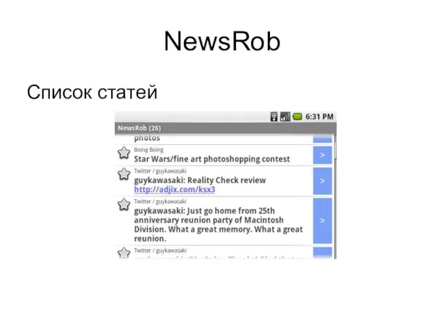 NewsRob Список статей