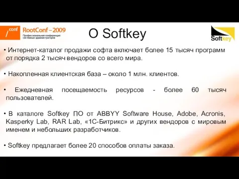 Интернет-каталог продажи софта включает более 15 тысяч программ от порядка 2