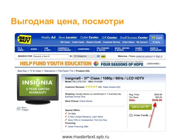 www.mastertext.spb.ru Выгодная цена, посмотри