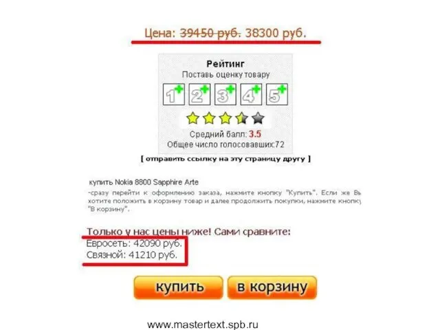 www.mastertext.spb.ru