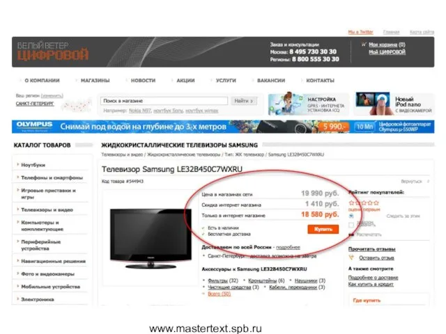 www.mastertext.spb.ru