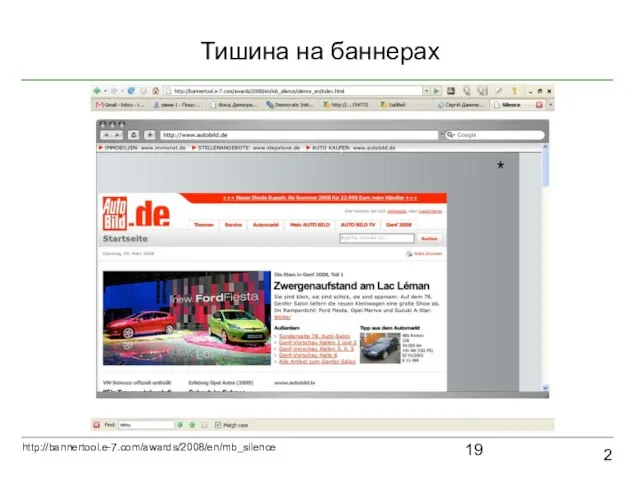 Тишина на баннерах 2 http://bannertool.e-7.com/awards/2008/en/mb_silence