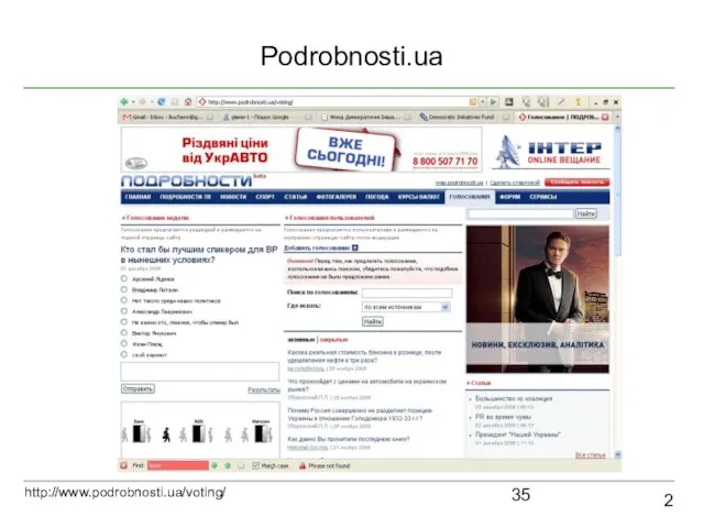 Podrobnosti.ua 2 http://www.podrobnosti.ua/voting/