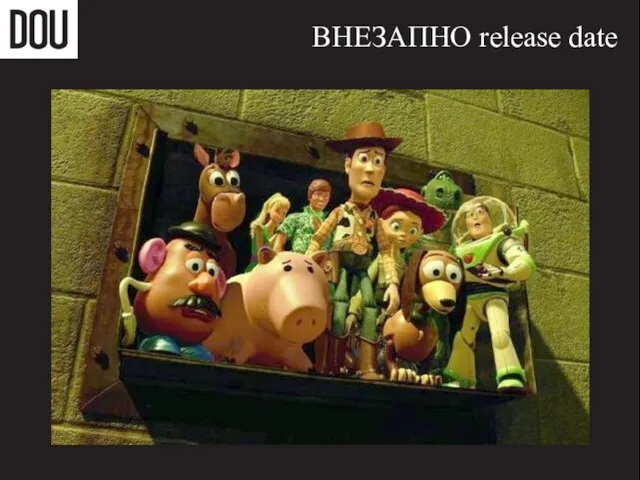 ВНЕЗАПНО release date