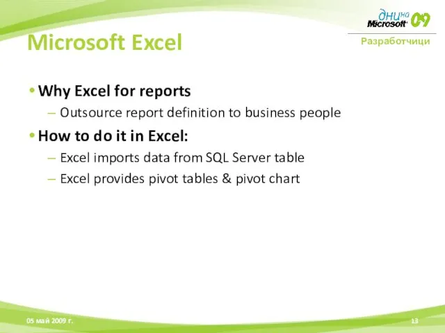 Why Excel for reports Outsource report definition to business people How